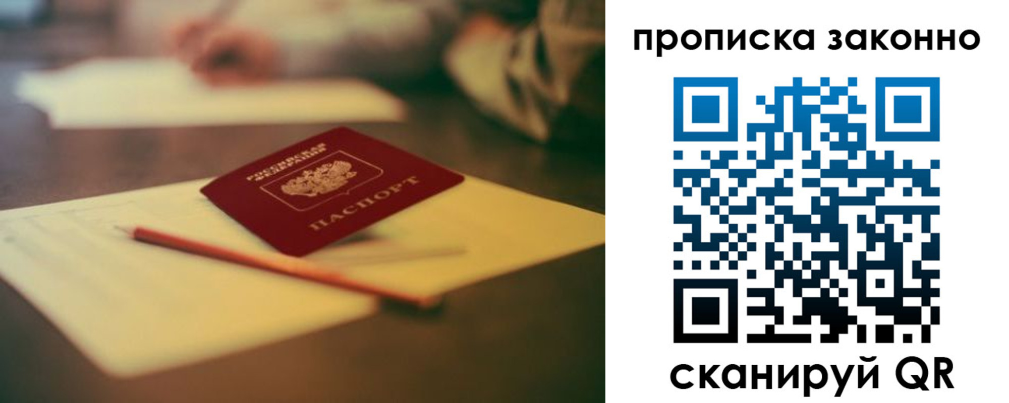 прописка штамп в Грозном