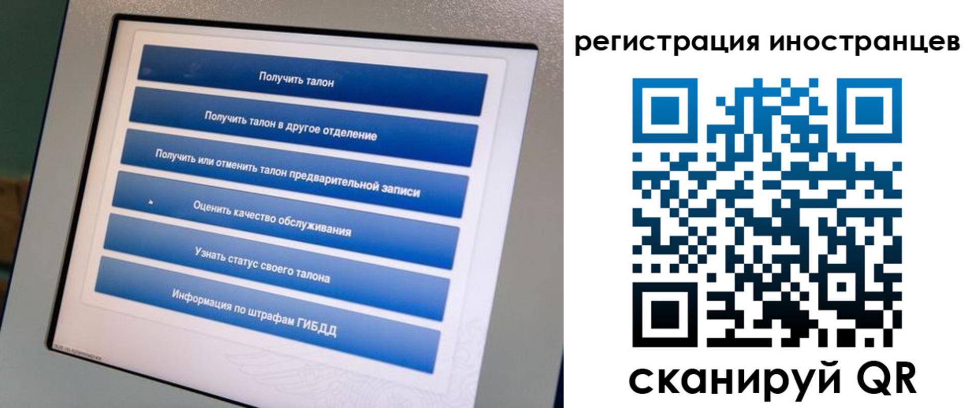 временная регистрация законно в Грозном