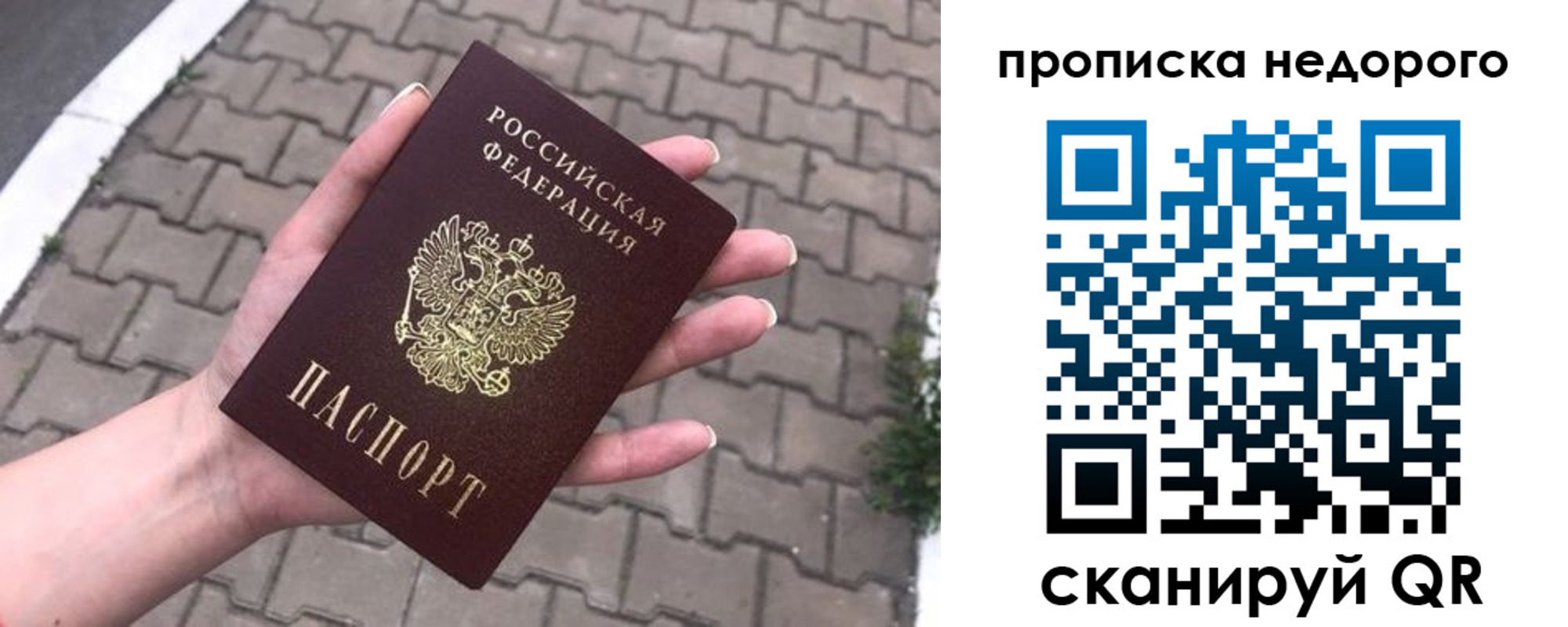 временная регистрация для всех в Грозном