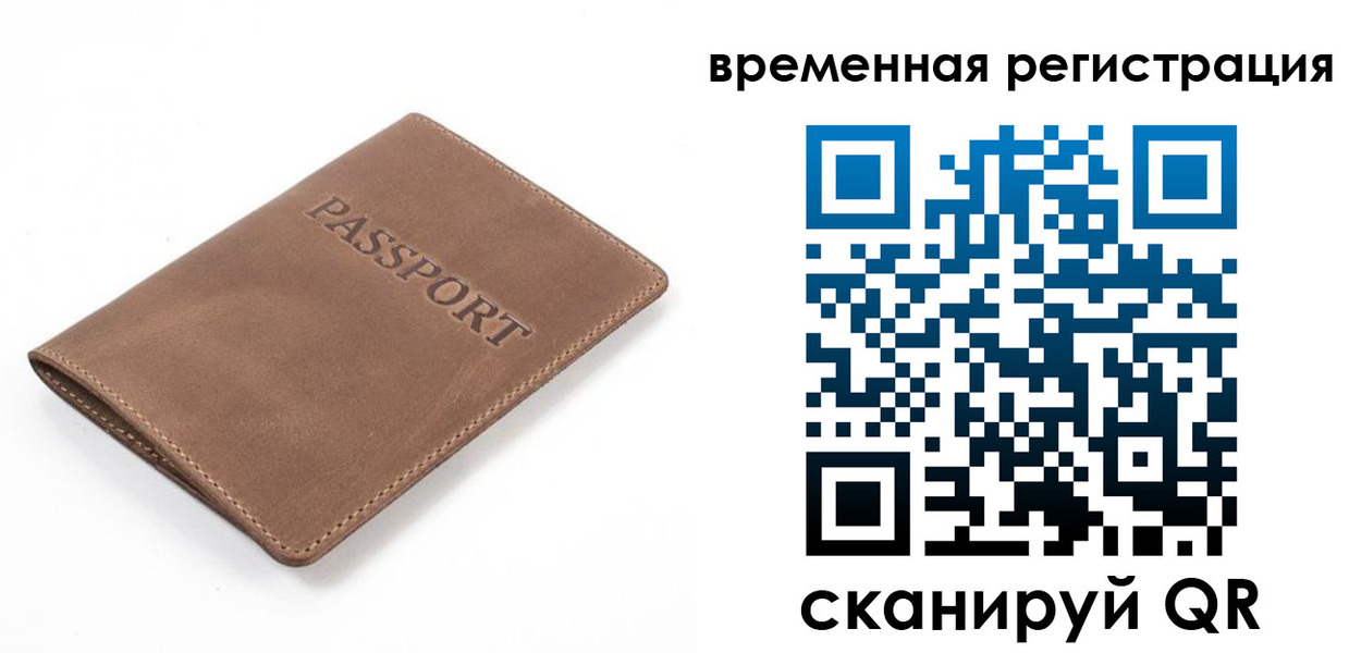 временная регистрация госуслуги в Грозном