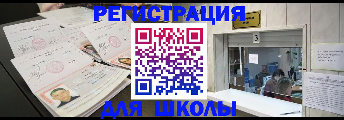 прописка гарантия в Грозном