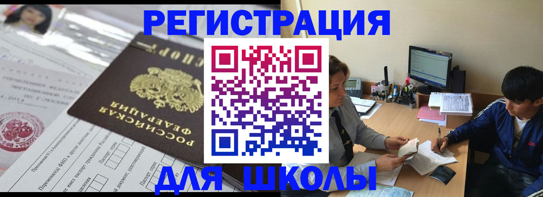 где прописаться в Грозном