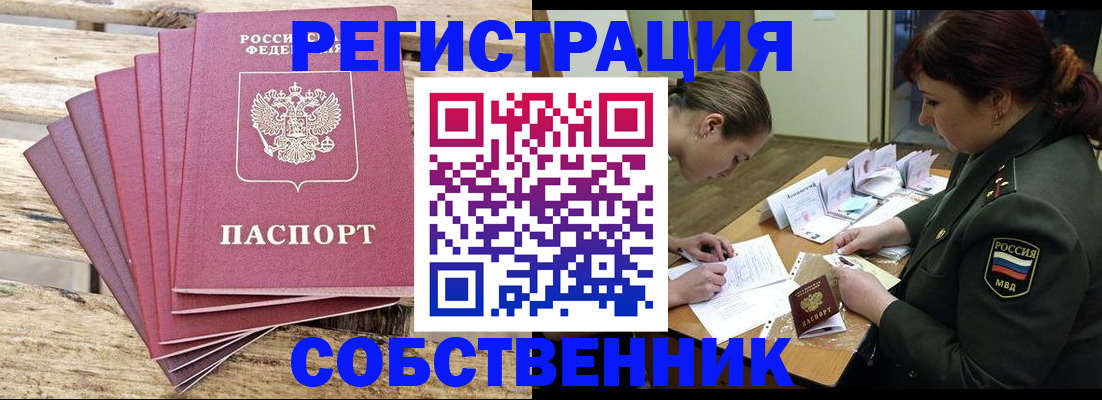 временная регистрация для школы в Грозном