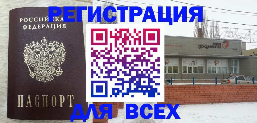 прописка иностранных граждан в Грозном