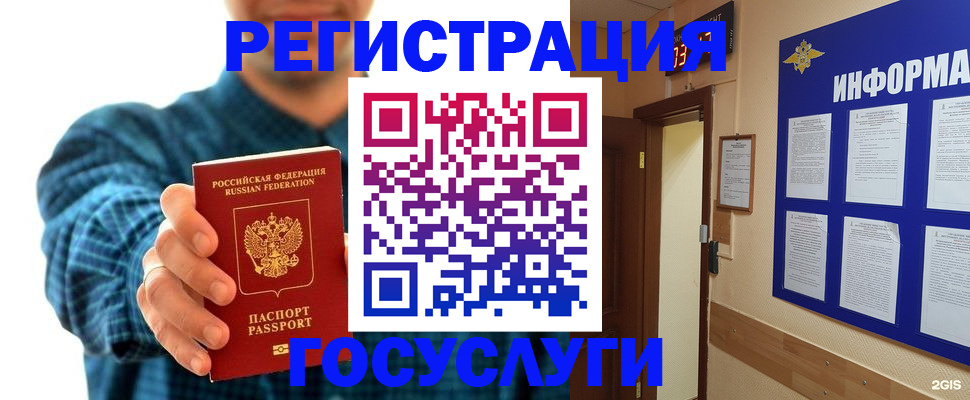 временная регистрация собственник в Грозном