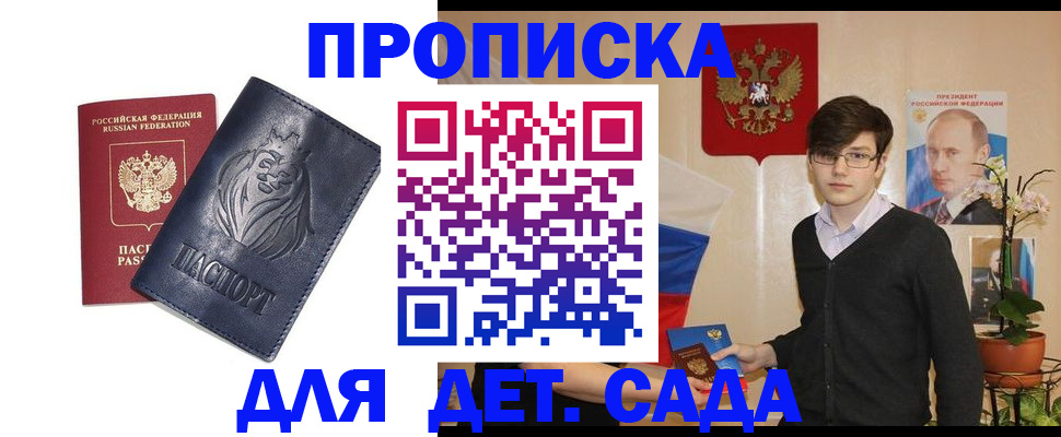 прописка для кредита в Грозном