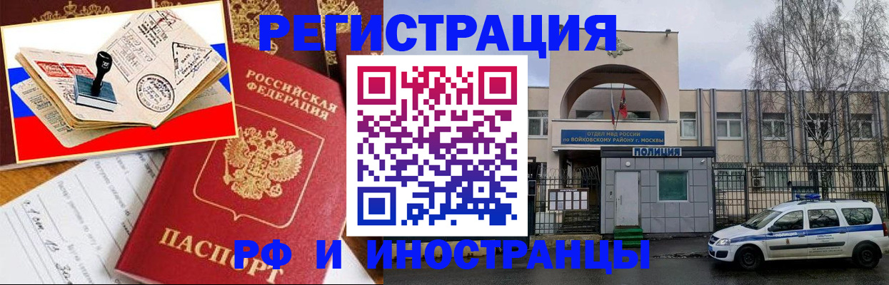 прописка регистрация в Грозном