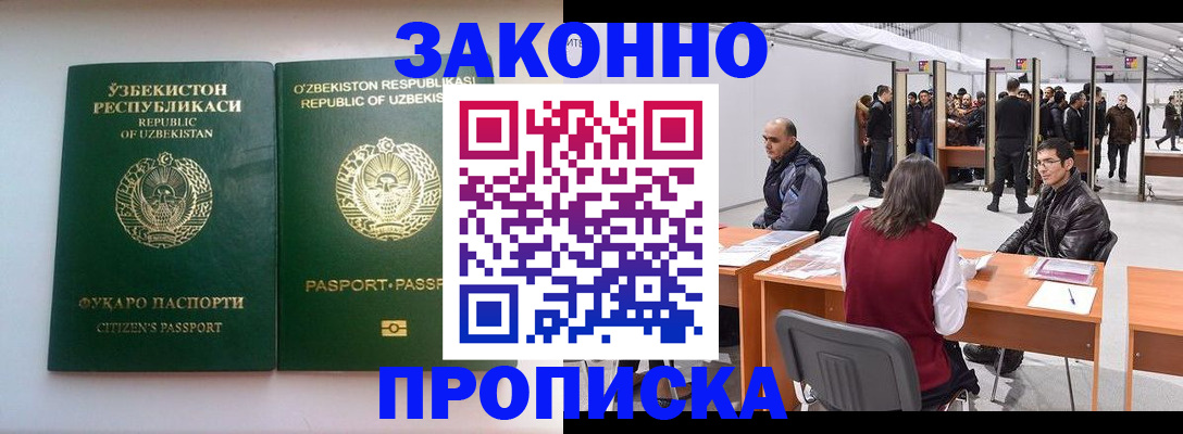 временная регистрация поиск в Грозном